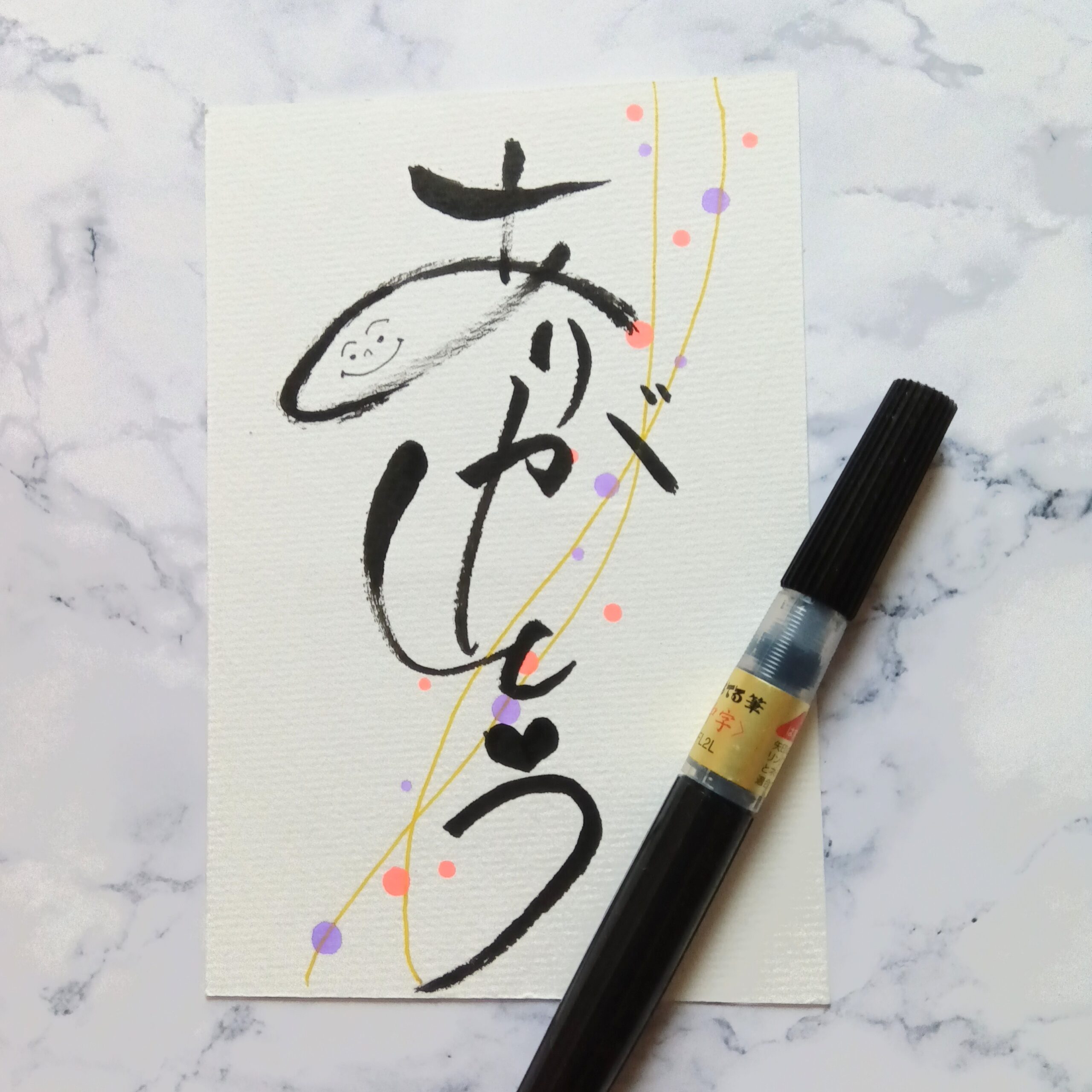 学ぶ 筆文字教室の作品イメージ